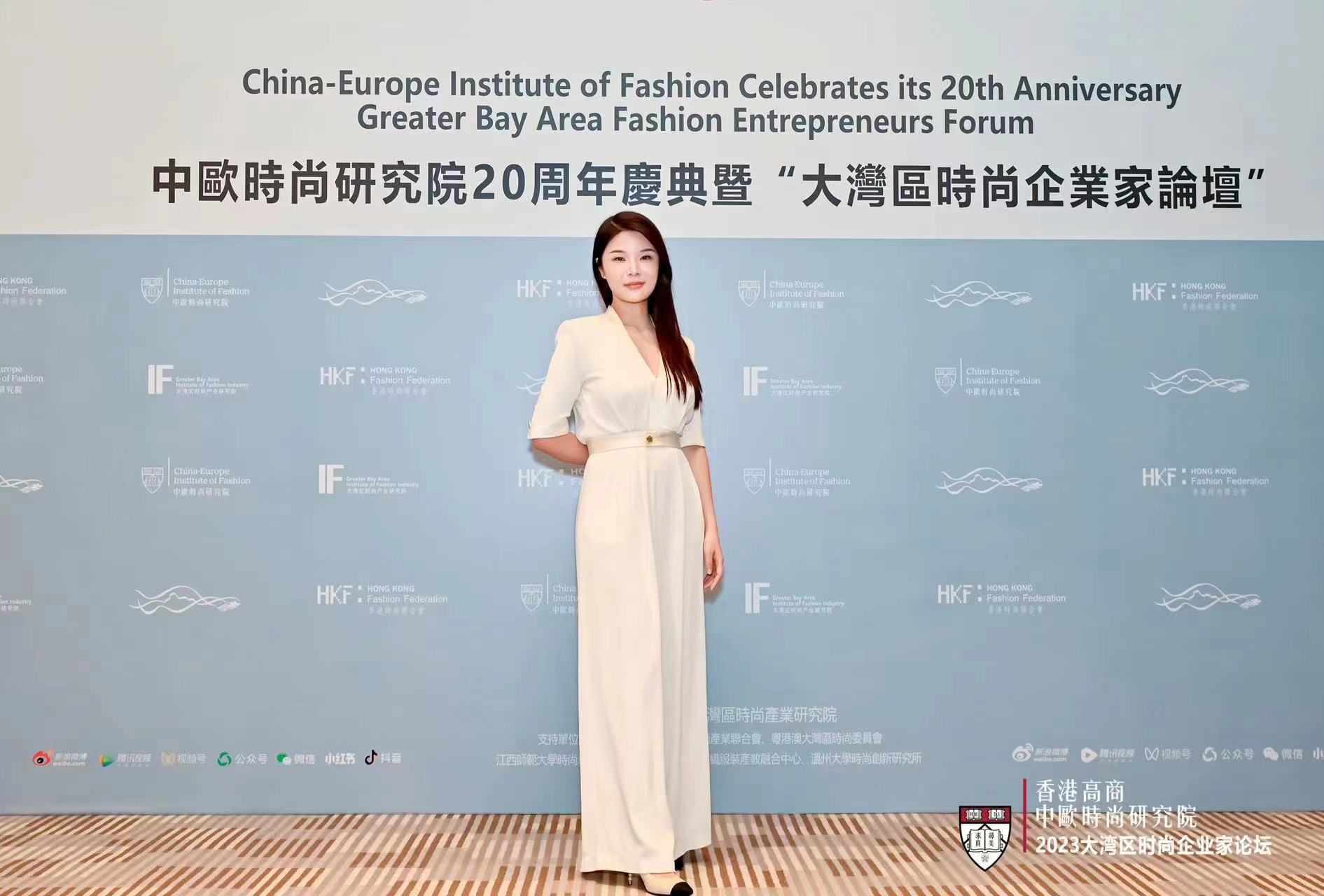 中欧时尚研究院：大湾区时尚企业家论坛在广州成功举行